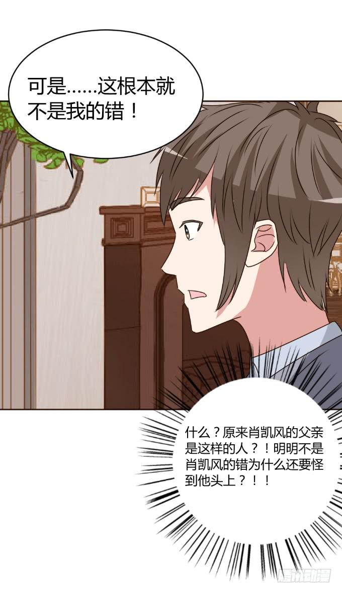 冲冠一怒(1/2)-第29话