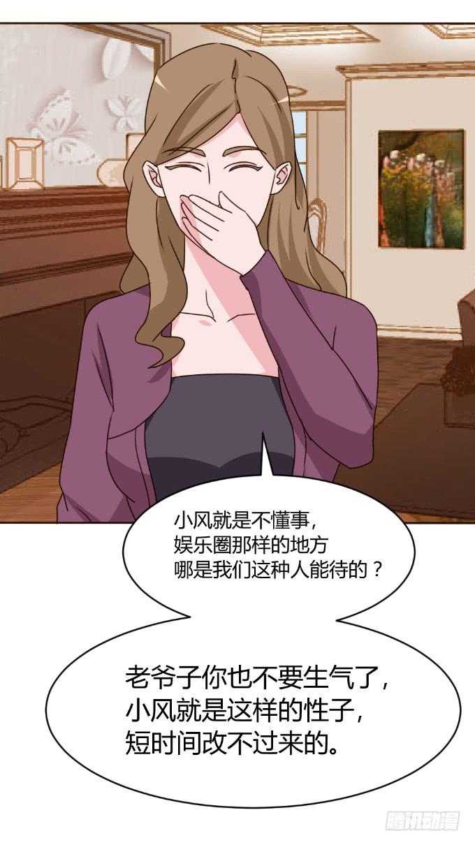 冲冠一怒(1/2)-第29话