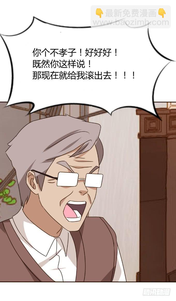 冲冠一怒(1/2)-第29话