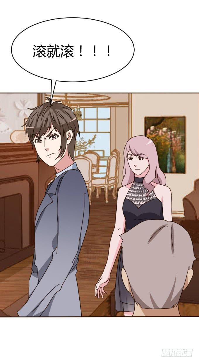 冲冠一怒(1/2)-第29话