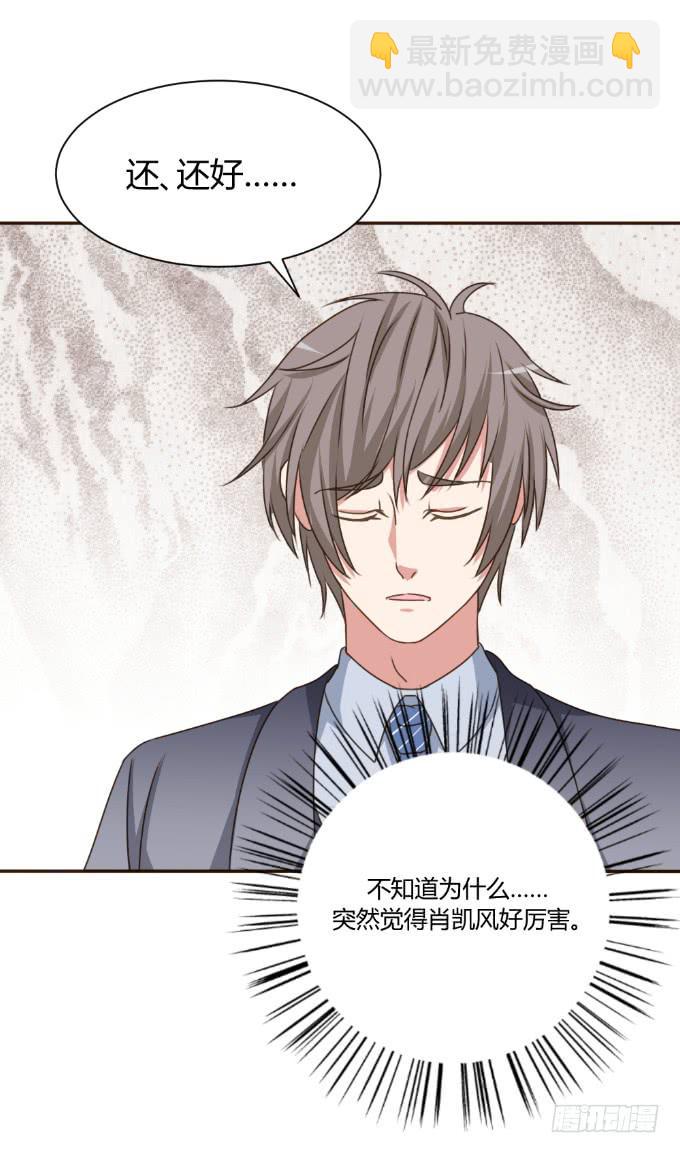 撕逼大战-第31话