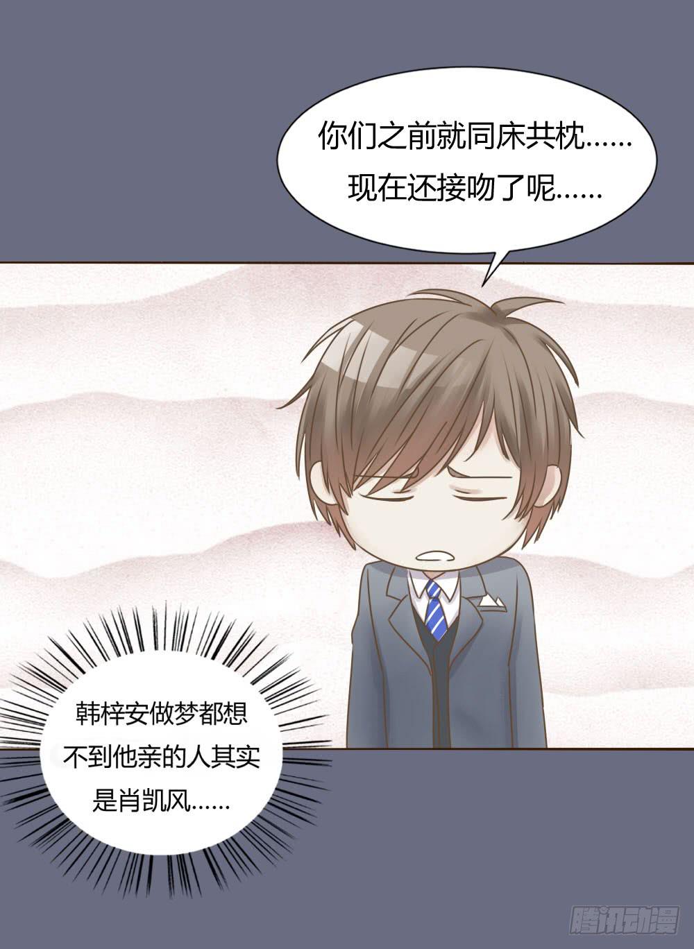 狂热追求-第33话