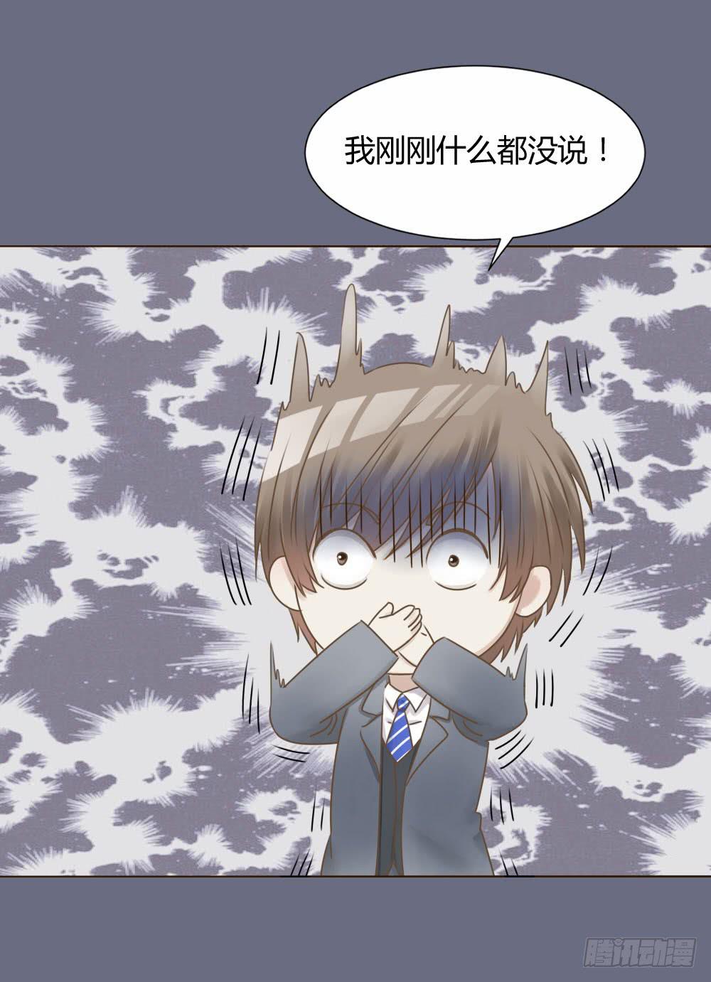 狂热追求-第33话