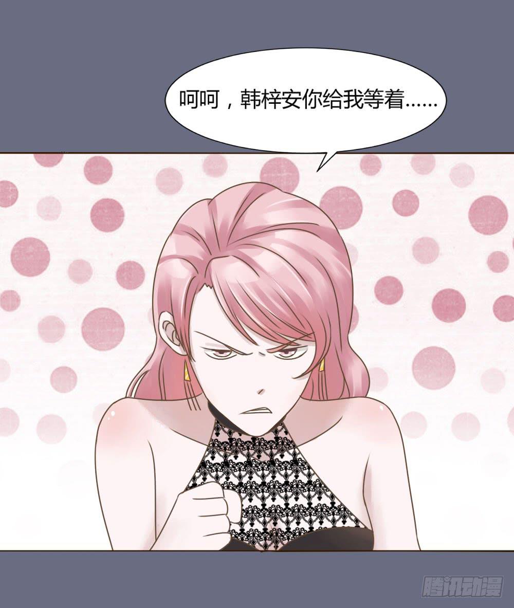 狂热追求-第33话