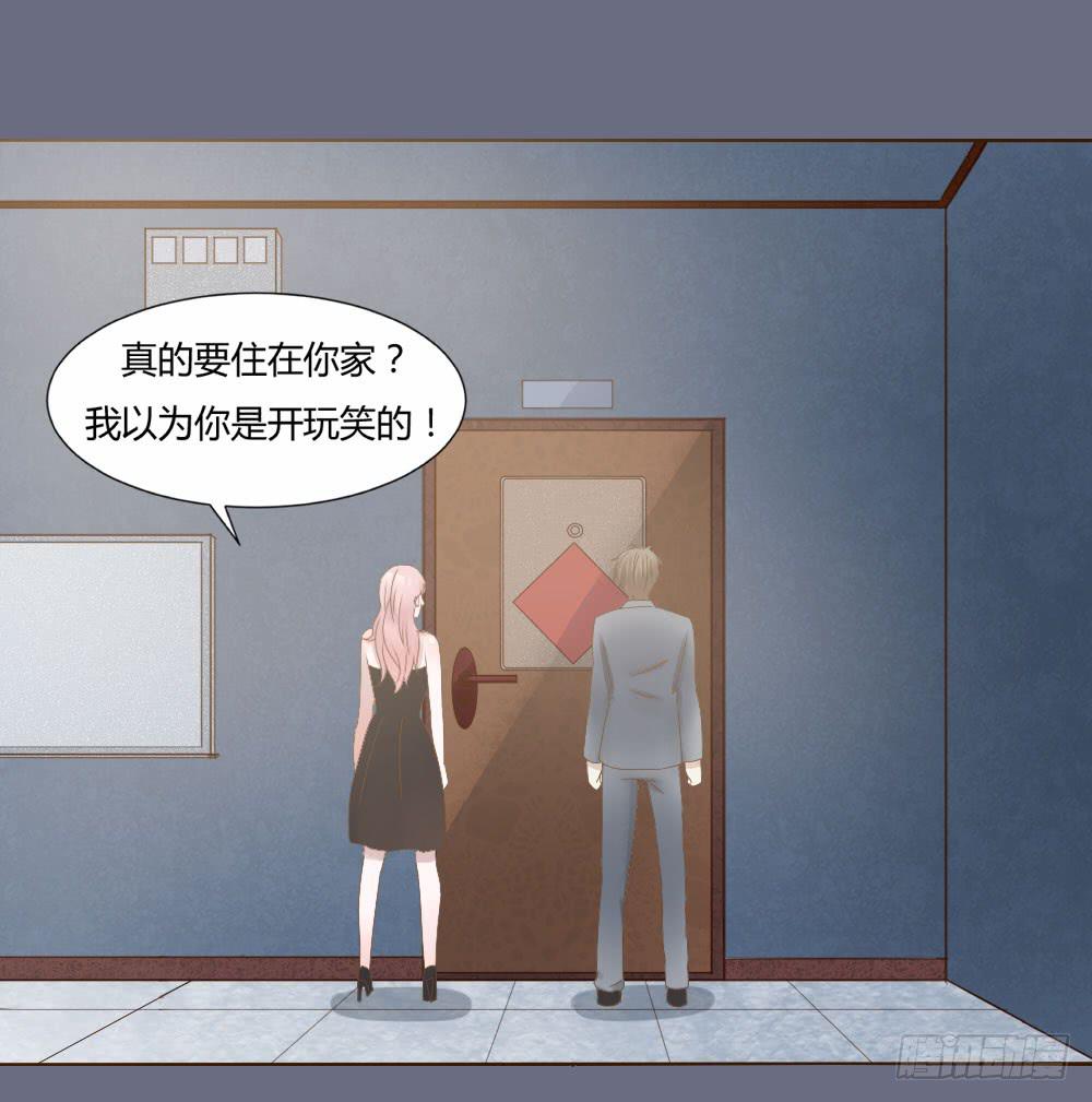 狂热追求-第33话