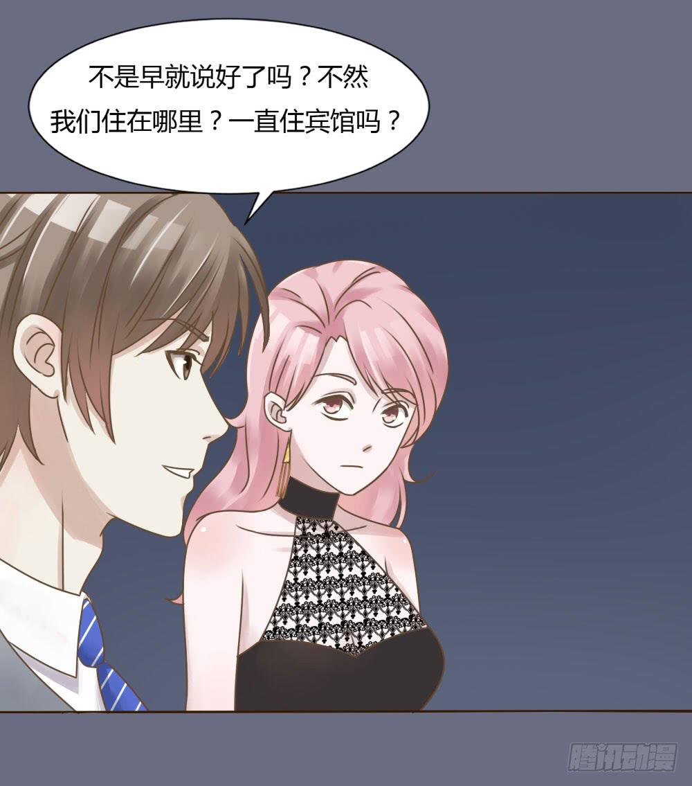 狂热追求-第33话