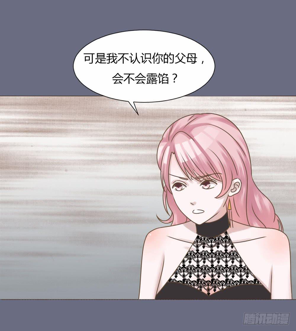 狂热追求-第33话