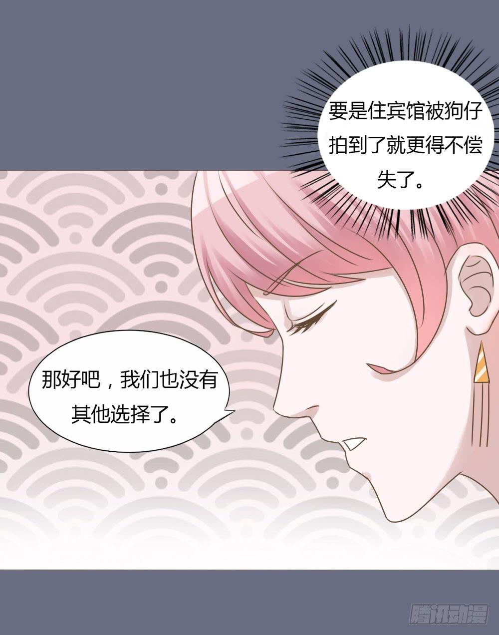 狂热追求-第33话