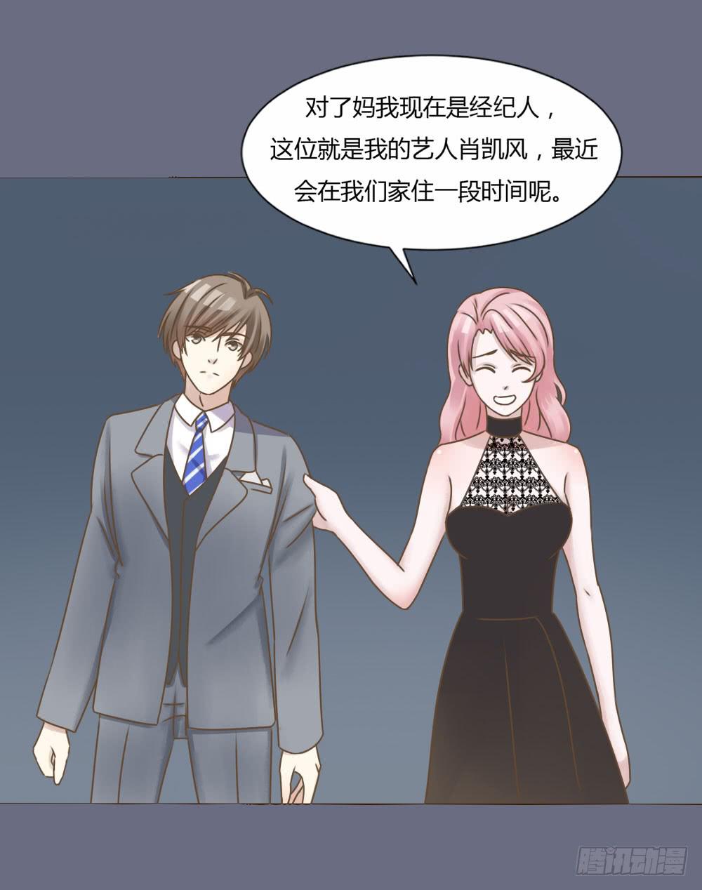 狂热追求-第33话