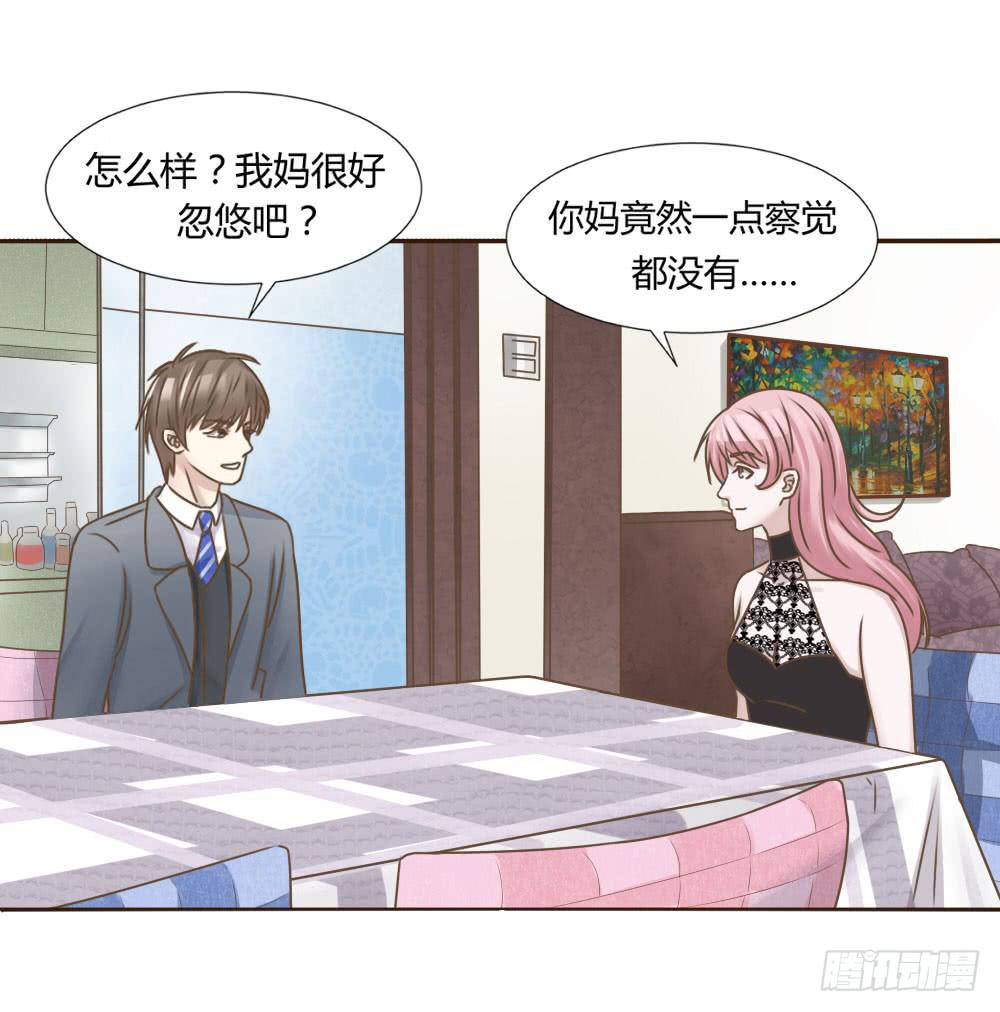 狂热追求-第33话