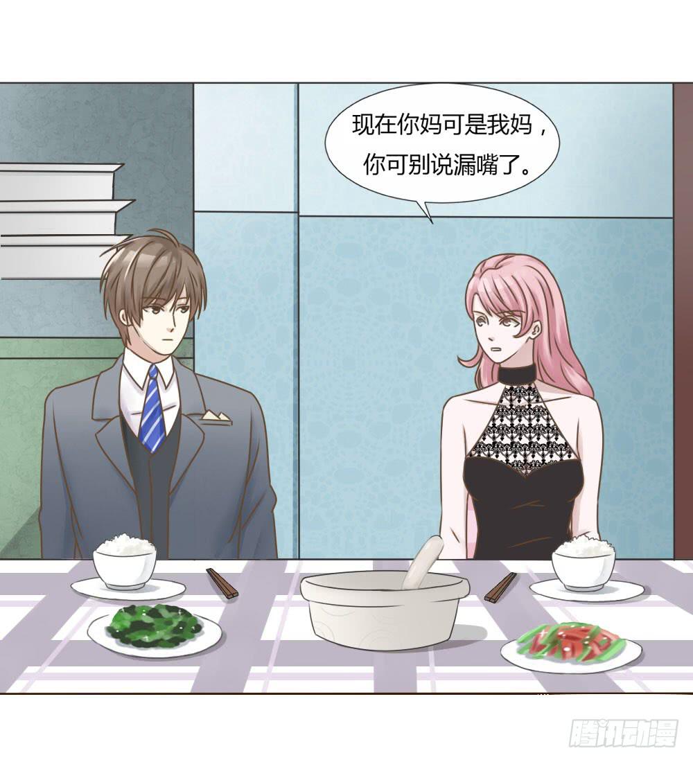 狂热追求-第33话