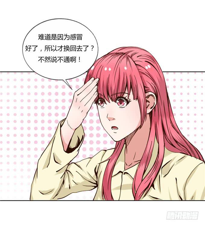 家庭温暖(1/2)-第39话