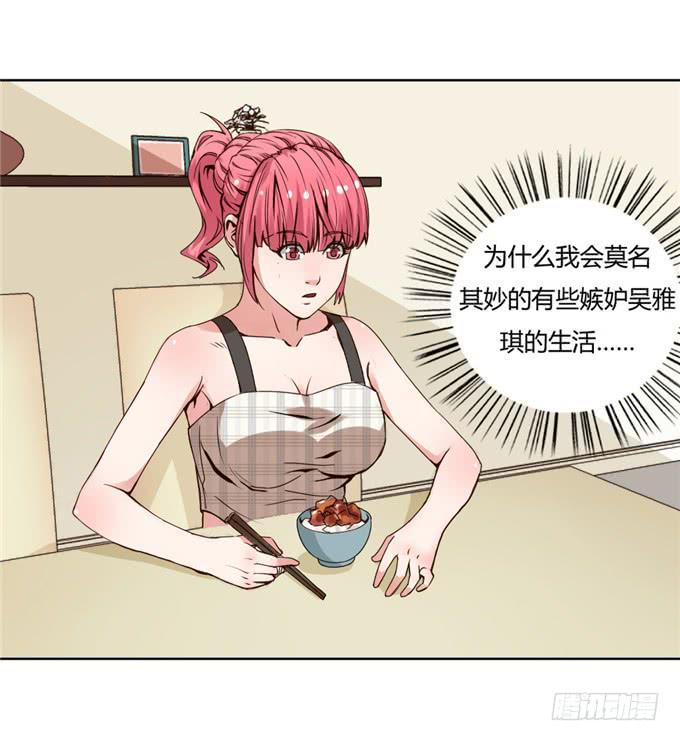 家庭温暖(1/2)-第39话