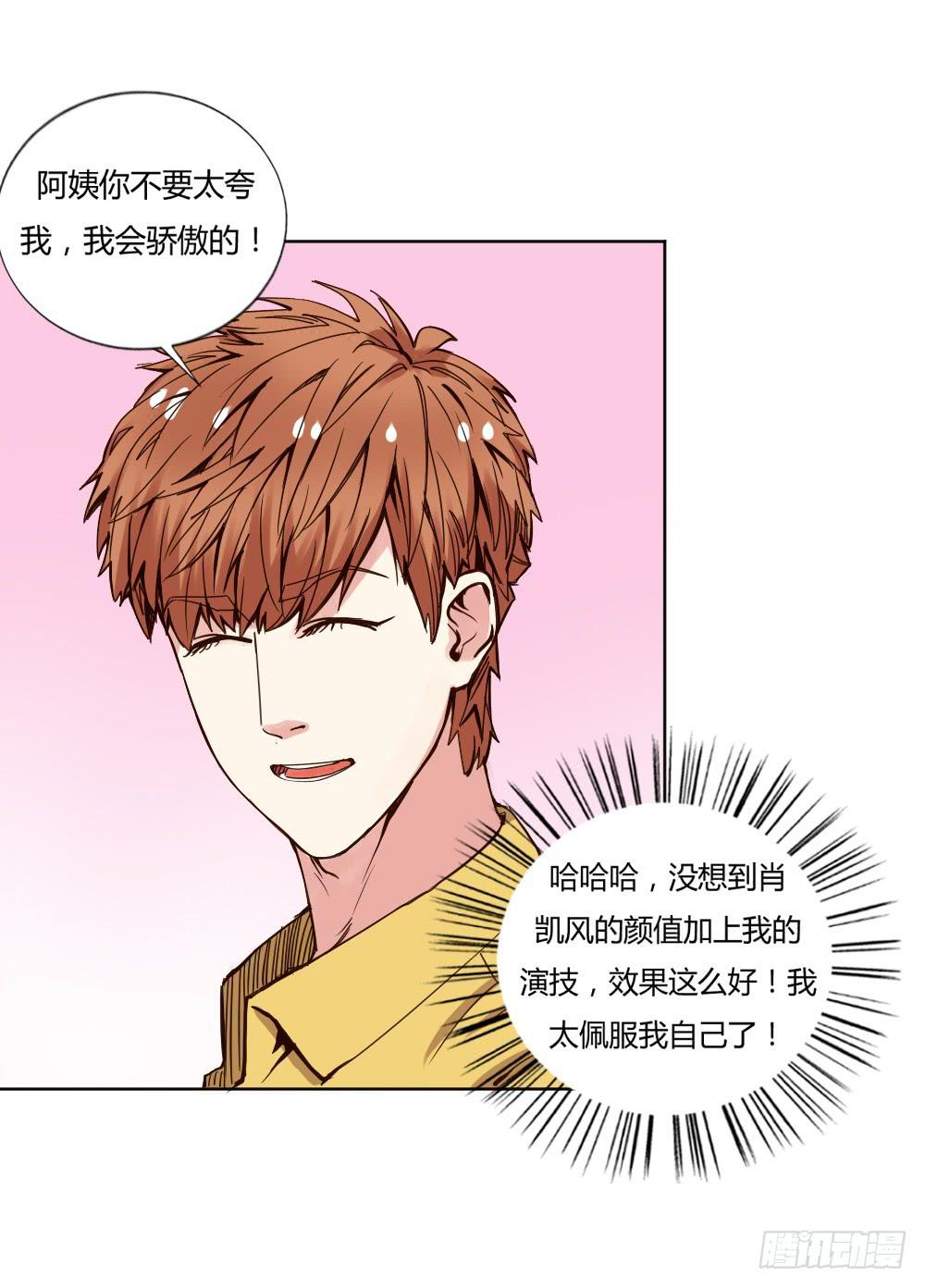 家庭温暖(1/2)-第39话