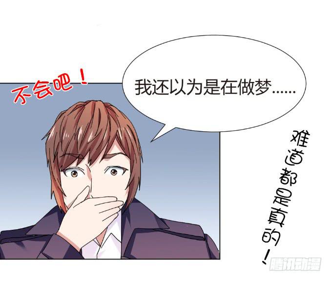 男儿身？女儿身？-第5话