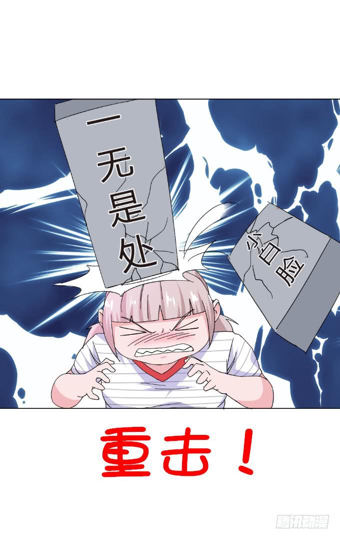 男儿身？女儿身？-第5话