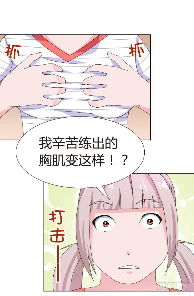 颜值即正义 - 男儿身？女儿身？ - 2