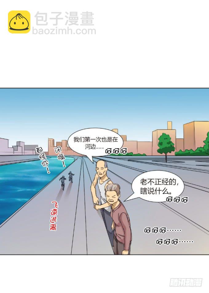 男儿身？女儿身？-第5话