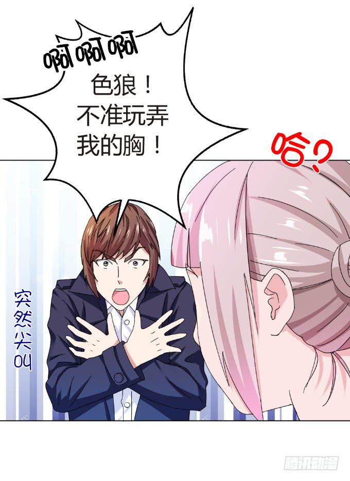 男儿身？女儿身？-第5话