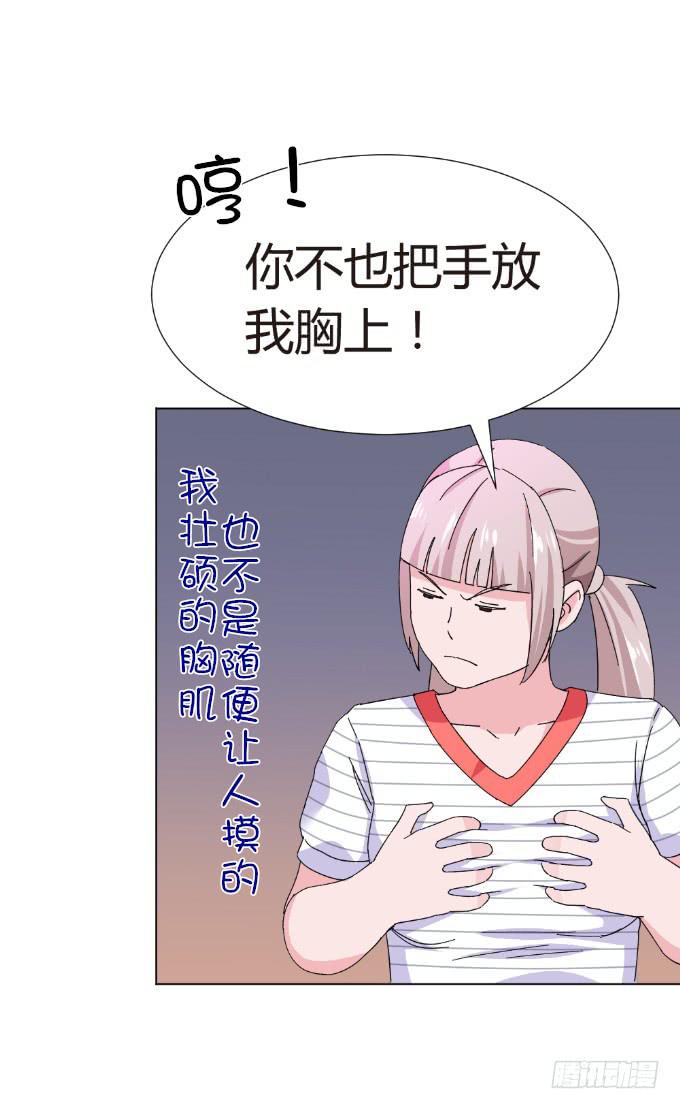 男儿身？女儿身？-第5话