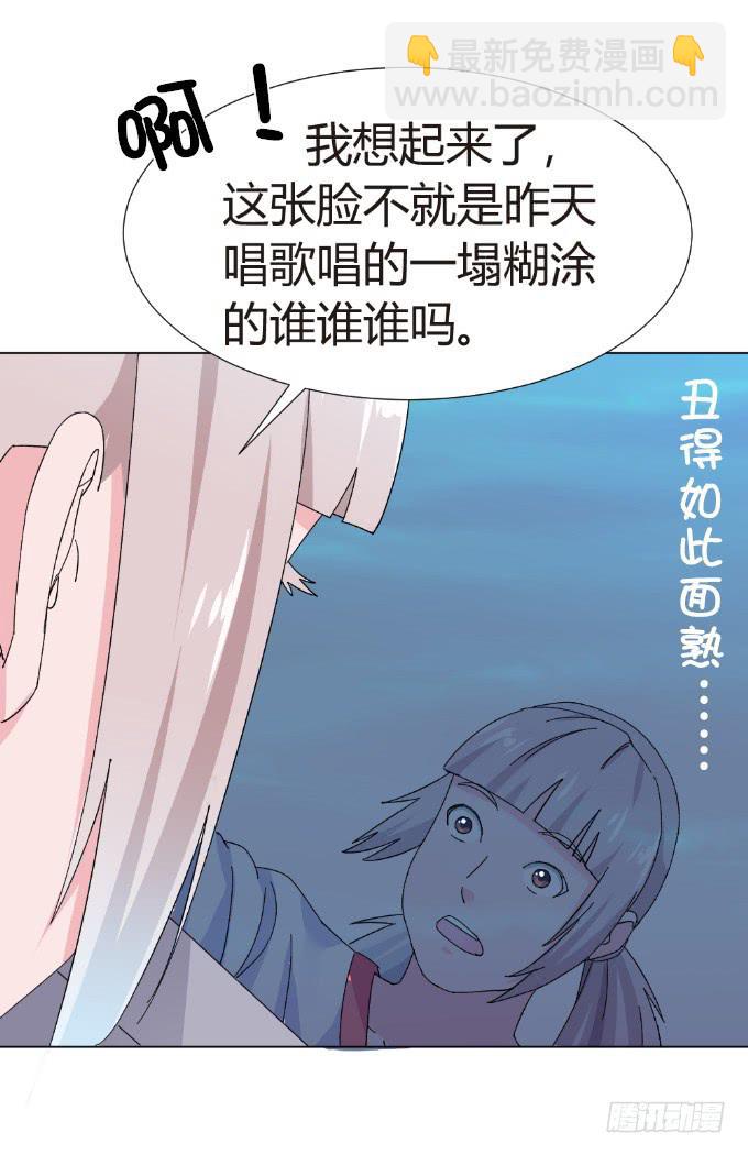 男儿身？女儿身？-第5话