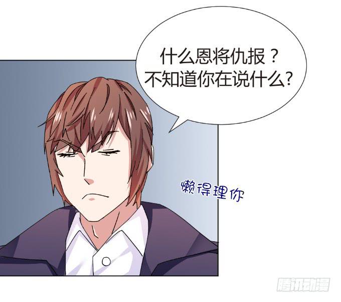 男儿身？女儿身？-第5话