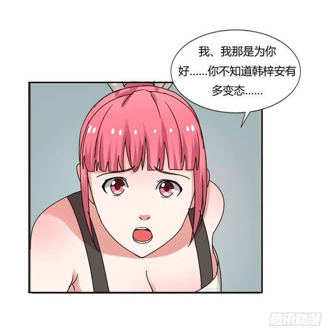 最佳男配-第41话