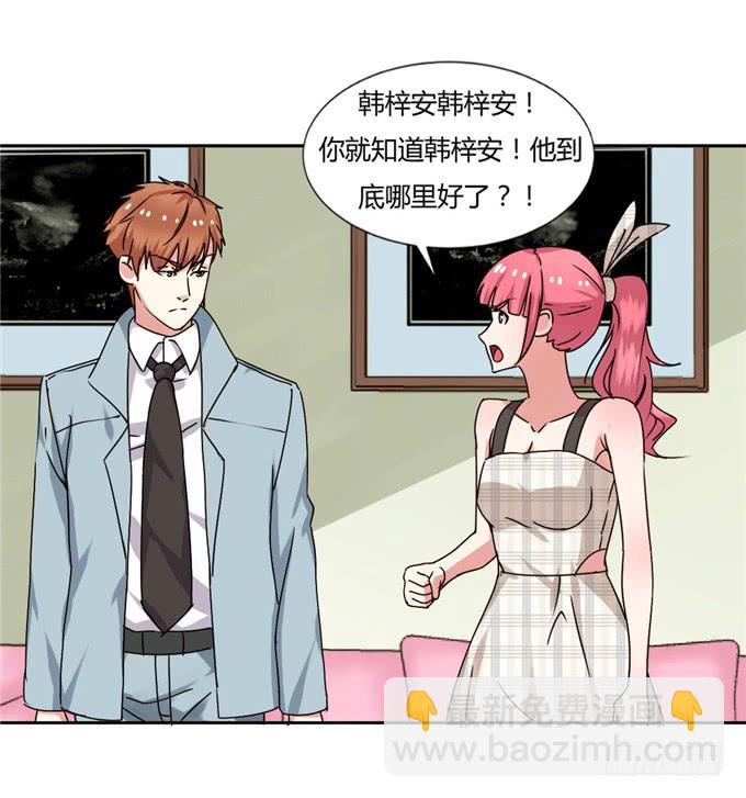 最佳男配-第41话