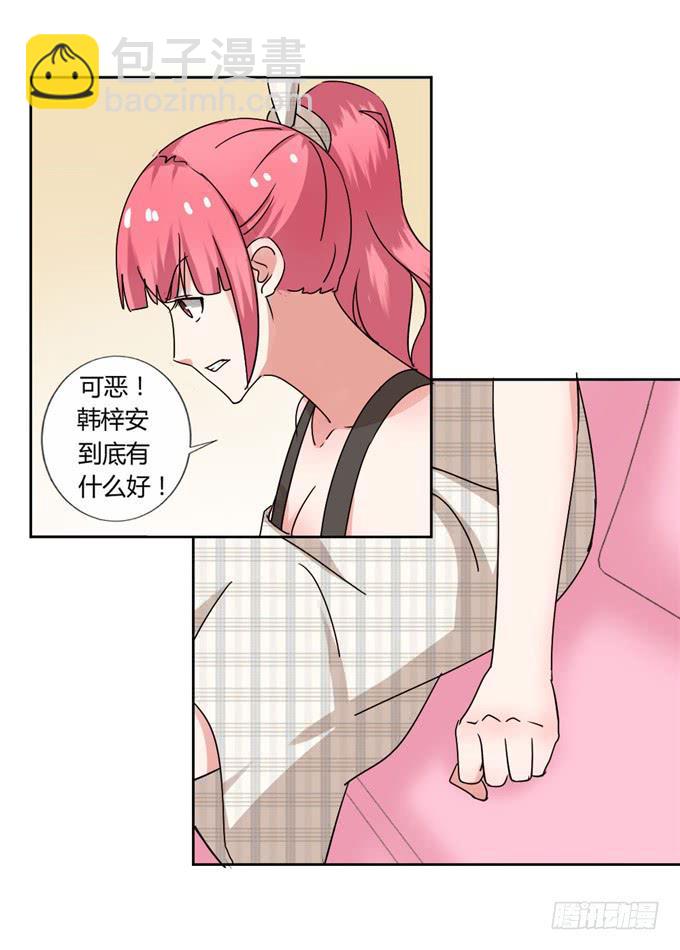 最佳男配-第41话