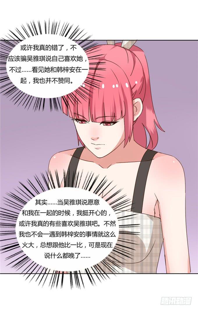 最佳男配-第41话