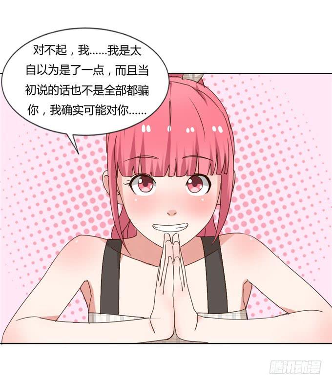 最佳男配-第41话