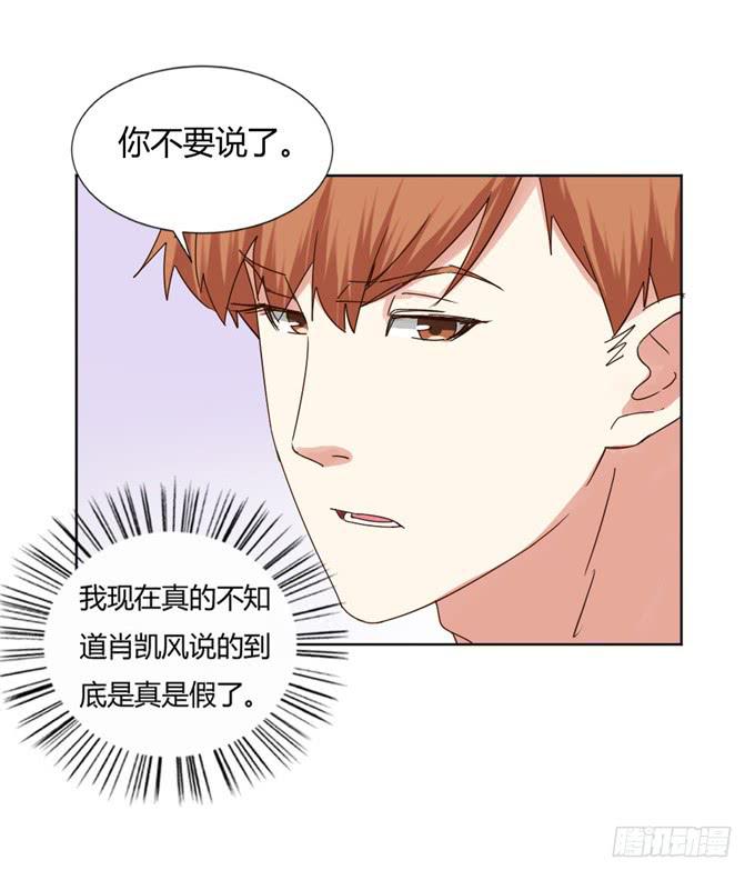 最佳男配-第41话