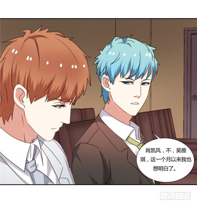 最佳男配-第41话