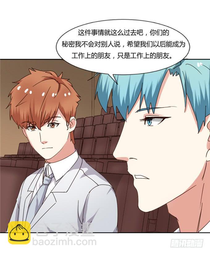 最佳男配-第41话