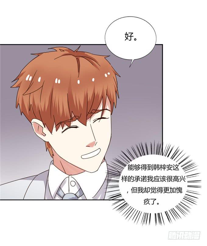 最佳男配-第41话