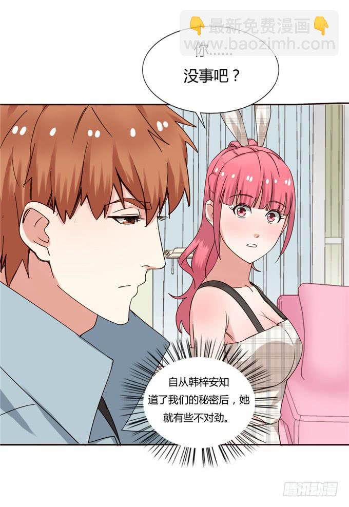 最佳男配-第41话