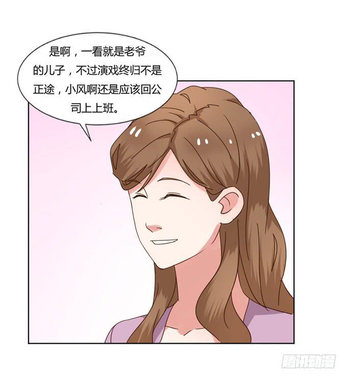 最佳男配-第41话