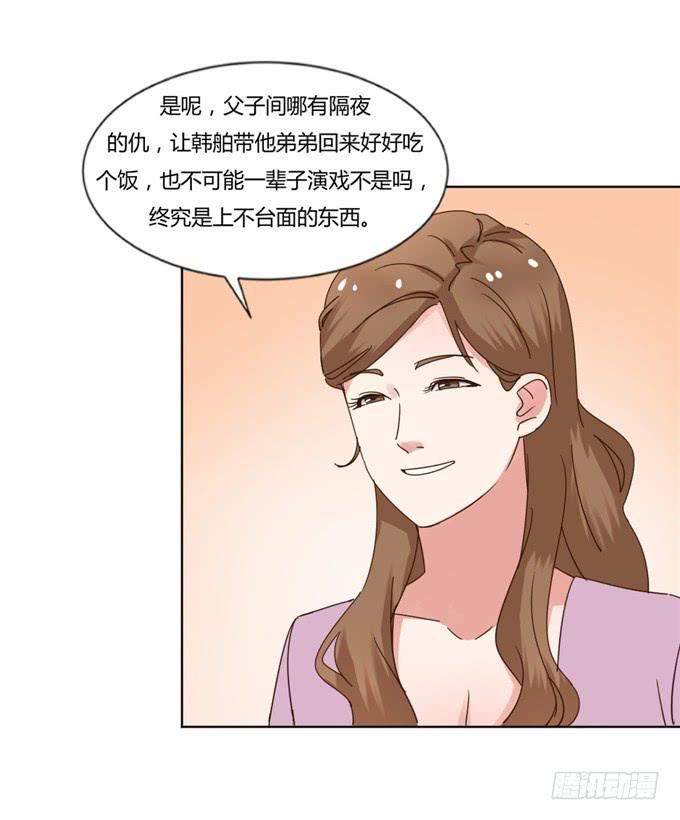 最佳男配-第41话