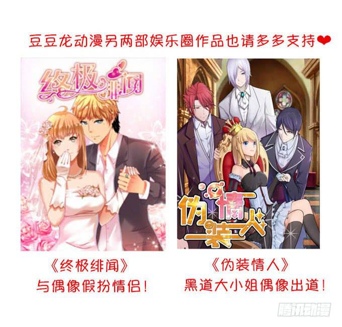 最佳男配-第41话