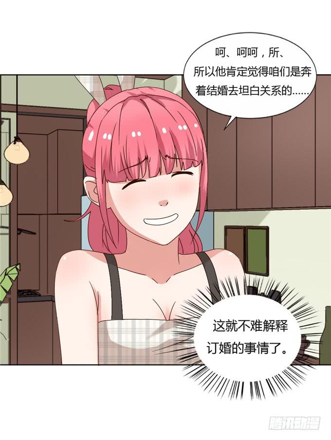 订婚-第43话