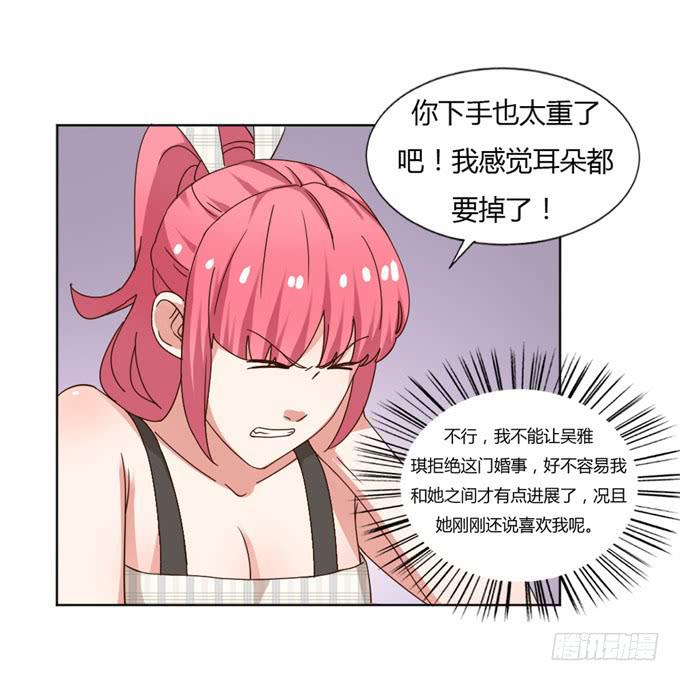 订婚-第43话