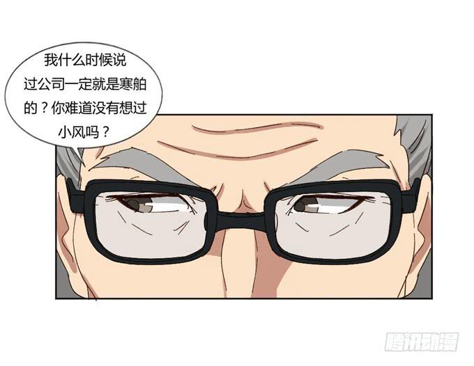 蛇蝎心肠(1/2)-第45话