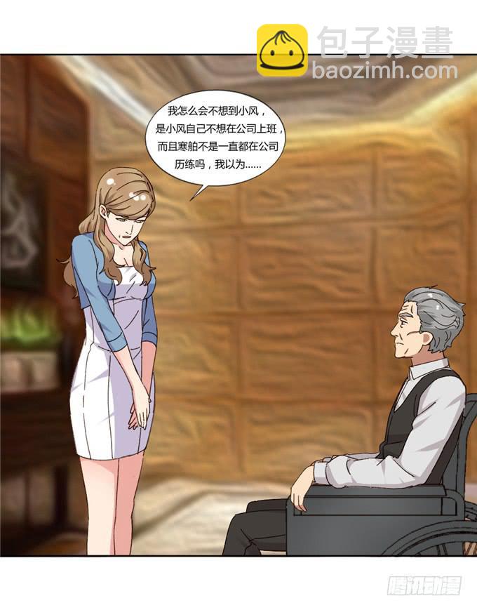 蛇蝎心肠(1/2)-第45话