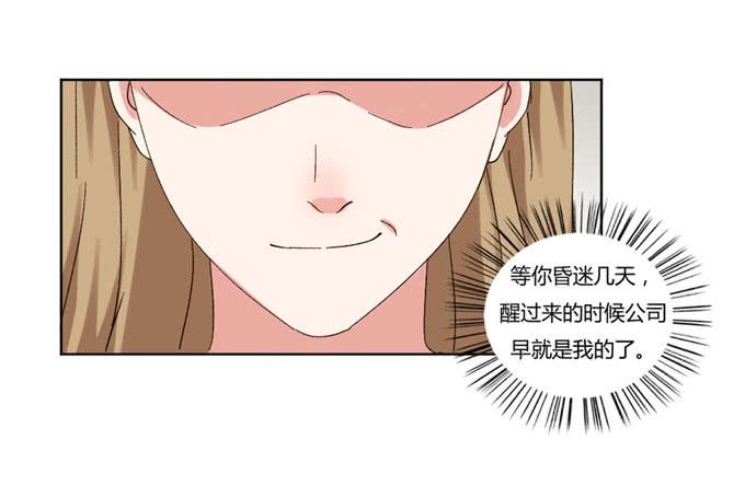 蛇蝎心肠(1/2)-第45话