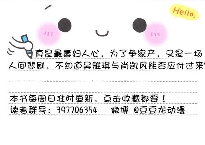 蛇蝎心肠(1/2)-第45话