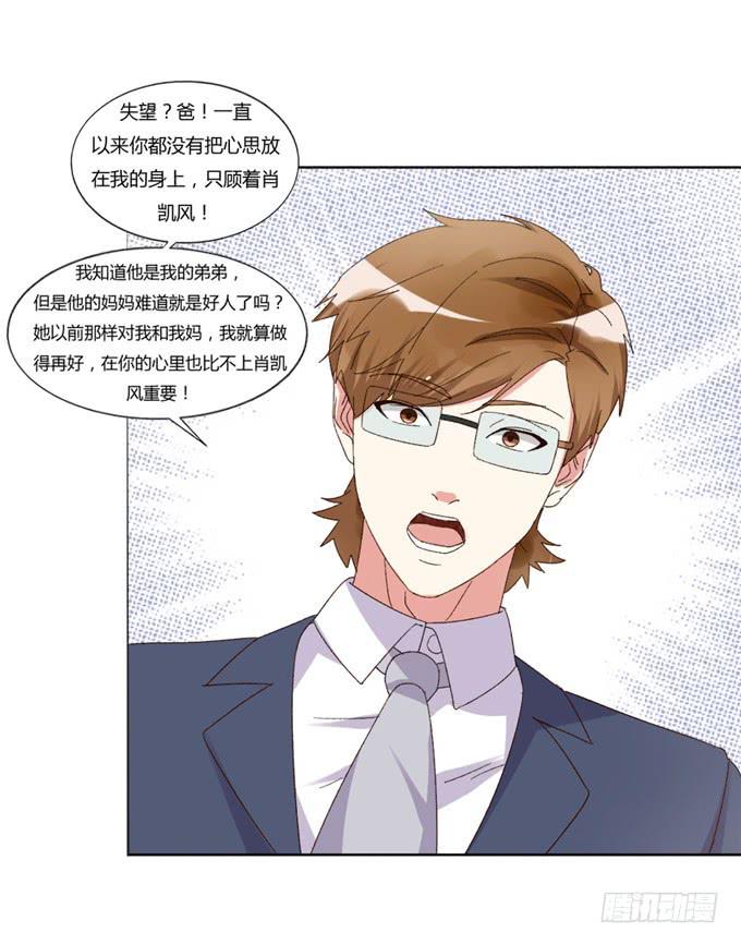 败家之犬(1/2)-第47话