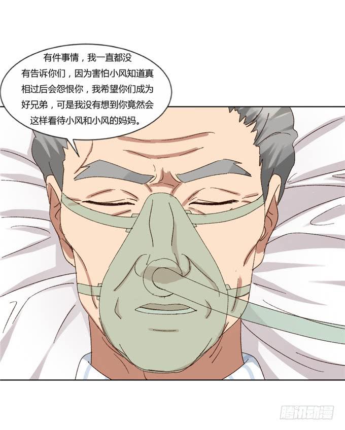 败家之犬(1/2)-第47话