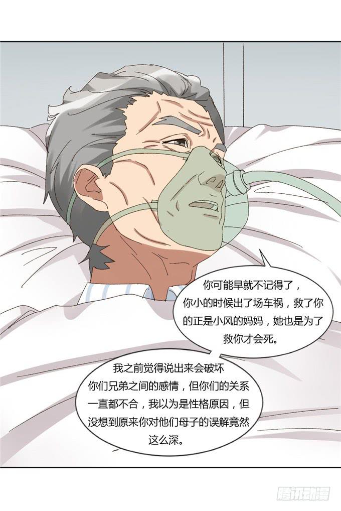 败家之犬(1/2)-第47话