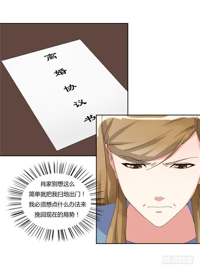 败家之犬(1/2)-第47话