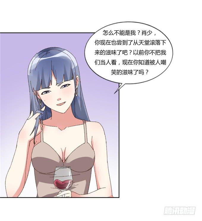 败家之犬(1/2)-第47话